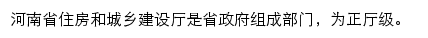 河南省建筑市场监管公共服务平台网站详情