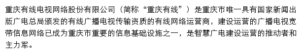 重庆有线人力资源管理系统网站详情