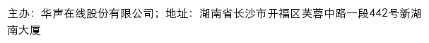 华声社区网站详情