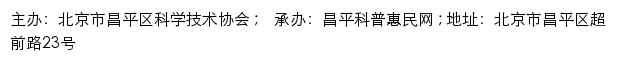 霍营街道办事处_昌平科普惠民网网站详情