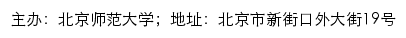 北京师范大学基础教育合作办学平台网站详情