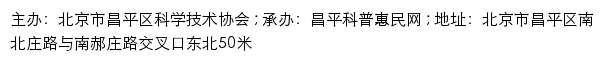 郝庄家园西区_昌平科普惠民网网站详情