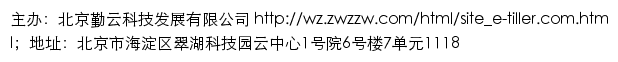 期刊界 期刊网站群网站详情