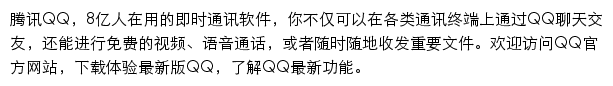 I'mQQ网站详情