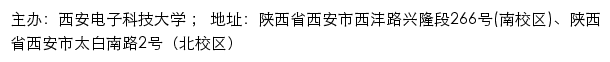 西安电子科技大学综合信息网网站详情