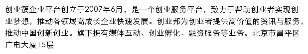 昌平区创新簇企业服务平台_昌平科普惠民网网站详情