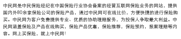 中民网网站详情