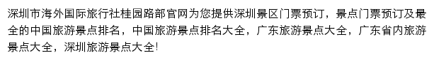 品途旅游景点网站详情