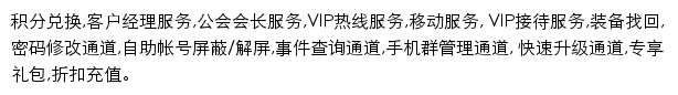 积分商城_盛趣游戏网站详情