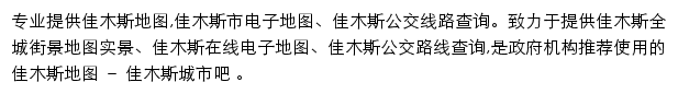 佳木斯城市吧网站详情