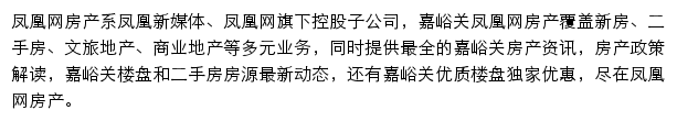 嘉峪关房产网网站详情