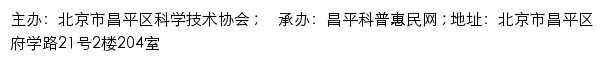 京科苑社区_昌平科普惠民网网站详情