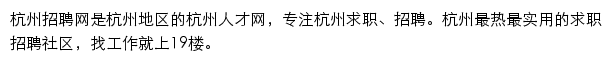 19楼求职网站详情