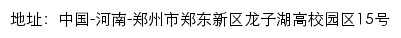 河南农业大学就业创业信息网网站详情