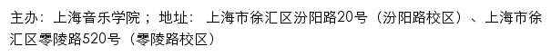 上海音乐学院人才招聘网网站详情