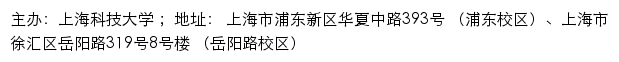 上海科技大学人才招聘网网站详情