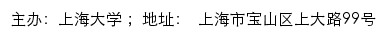 上海大学招聘网网站详情