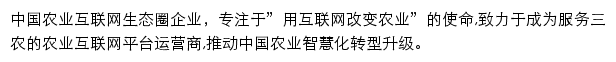 农信金服网站详情