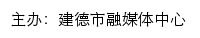 今日建德云报网站详情