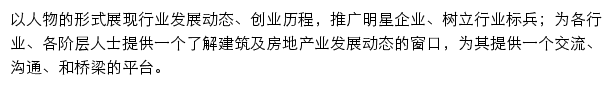 建设人才_龙源期刊网网站详情