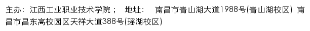 江西工业职业技术学院精神文明网网站详情