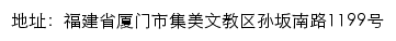 厦门软件职业技术学院教务处网站详情