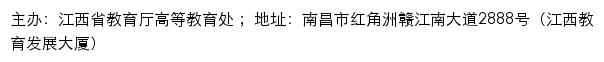 江西省大学生创新创业训练计划平台网站详情