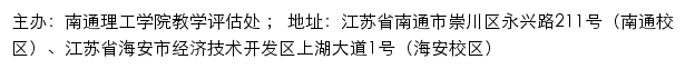 南通理工学院审核评估专题网站（教学评估处）网站详情