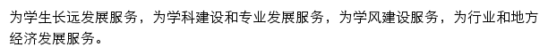 安徽医科大学就业信息网网站详情