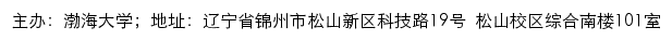 渤海大学毕业生就业信息网网站详情