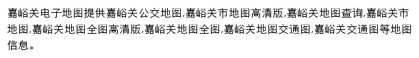 8684嘉峪关电子地图网站详情