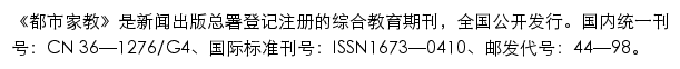 都市家教·上半月_龙源期刊网网站详情