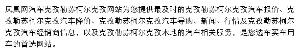 克孜勒苏柯尔克孜汽车网网站详情