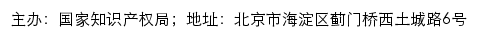 国家知识产权局云开放日网站详情