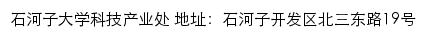 石河子大学科技产业处网站详情