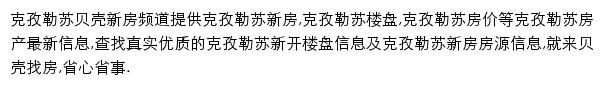 克孜勒苏新房网网站详情