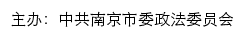 六合区长安网网站详情