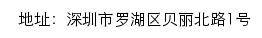 深圳市罗湖区基础教育科网站详情