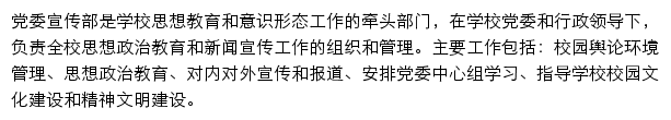 河南科技大学党委宣传部（燎原网）网站详情