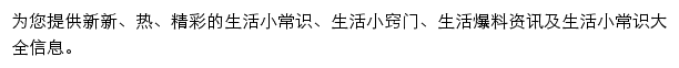 深圳热线生活资讯网站详情