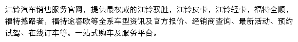 江铃轻卡_江铃汽车网站详情