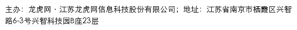 龙虎网民生频道网站详情