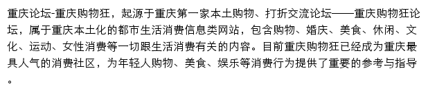 情感交友_重庆购物狂网站详情