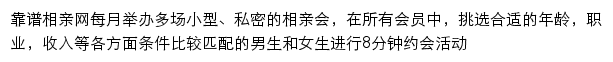 桂林生活网靠谱相亲频道网站详情