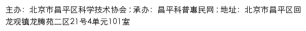 龙腾苑二区居委会_昌平科普惠民网网站详情