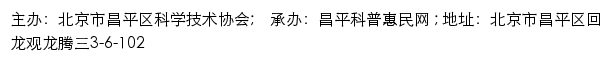 龙腾苑三区居委会_昌平科普惠民网网站详情