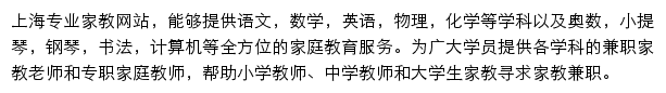 青夏教育精英家教网手机版网站详情