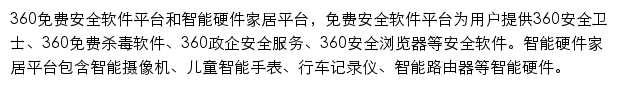 360手机版网站详情