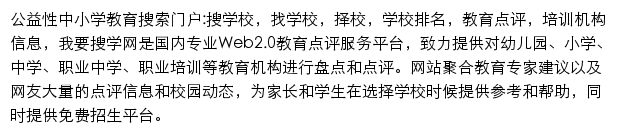 我要搜学网手机版网站详情