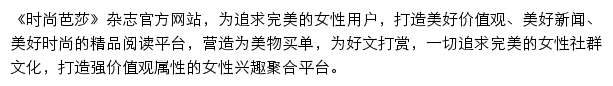 时尚芭莎手机版网站详情